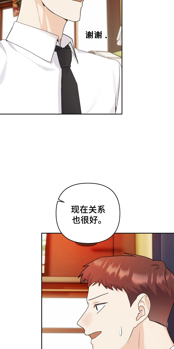 夏日的午后钢琴曲漫画,第45话4图