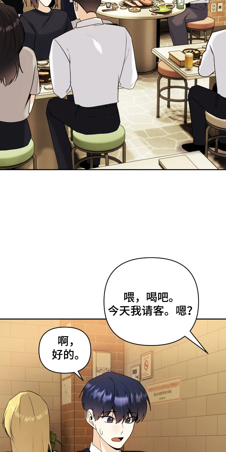 夏日的期待电影漫画,第47话2图