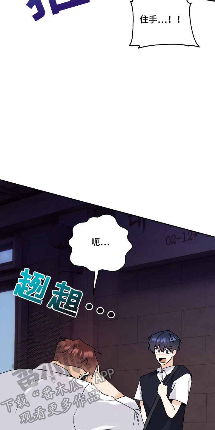 夏日的午后的描写漫画,第48话3图