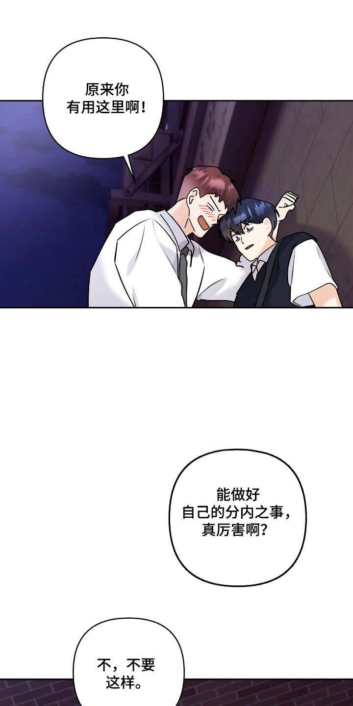 夏日的午后的描写漫画,第48话1图