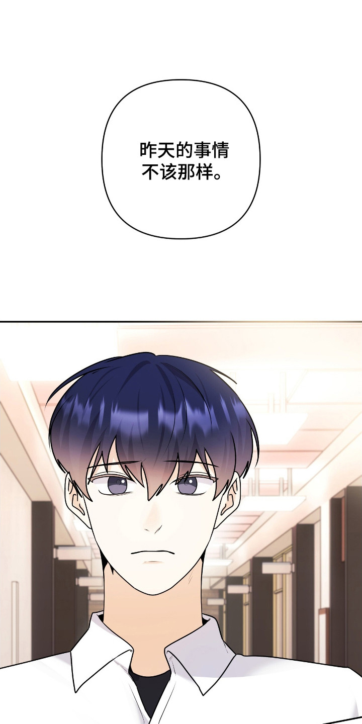 夏日的太阳漫画,第49话1图