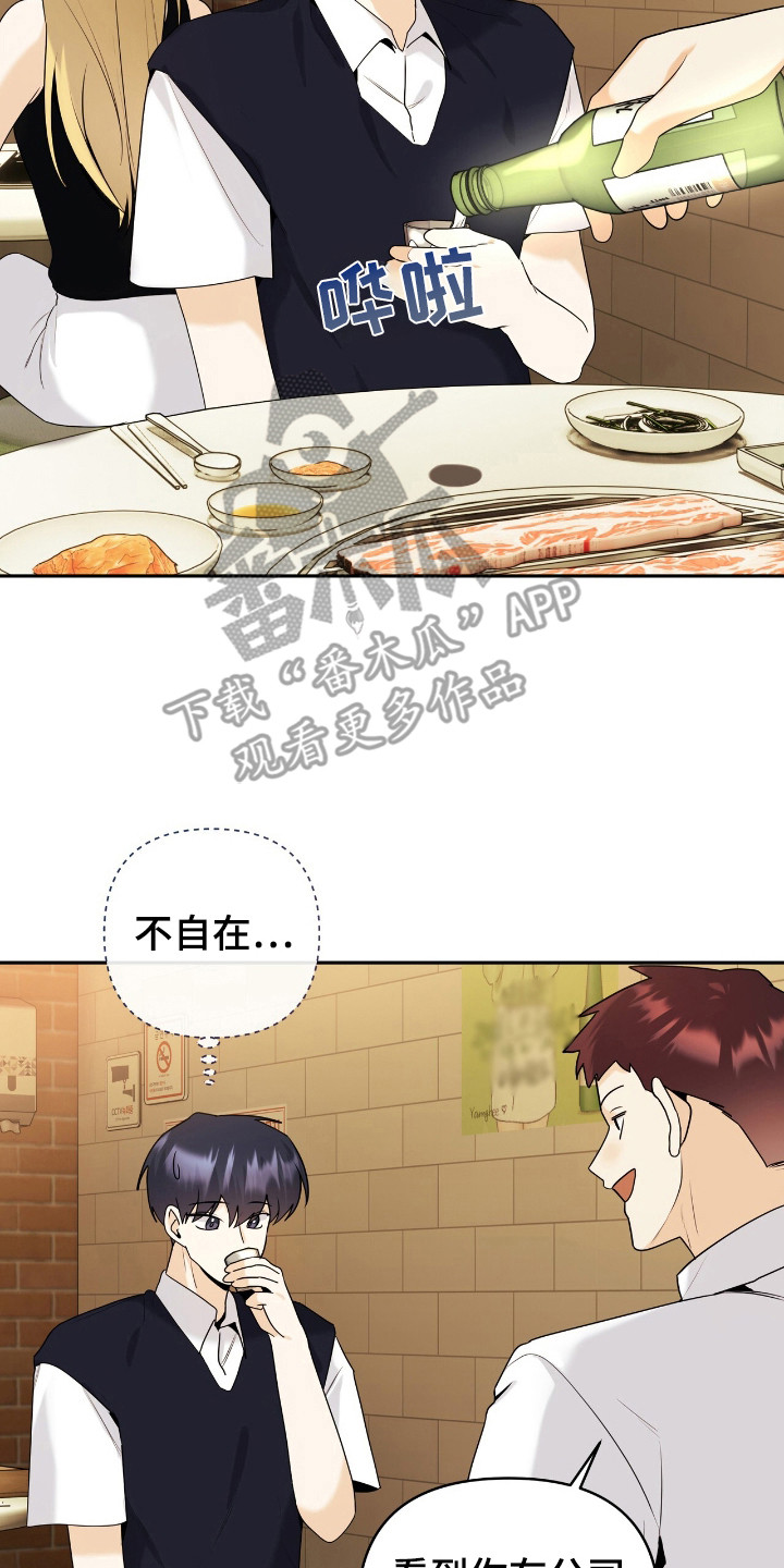 夏日的期待电影漫画,第47话3图