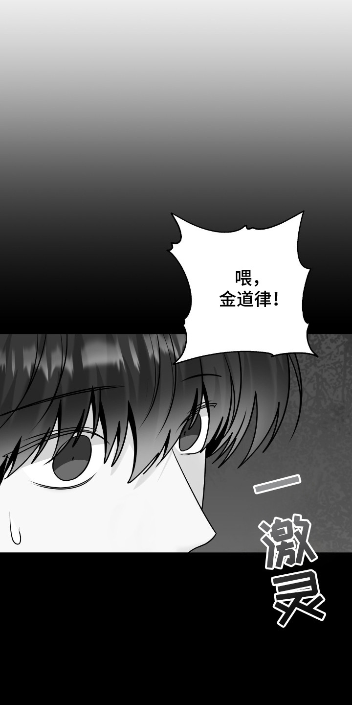 夏日的期待漫画,第46话1图