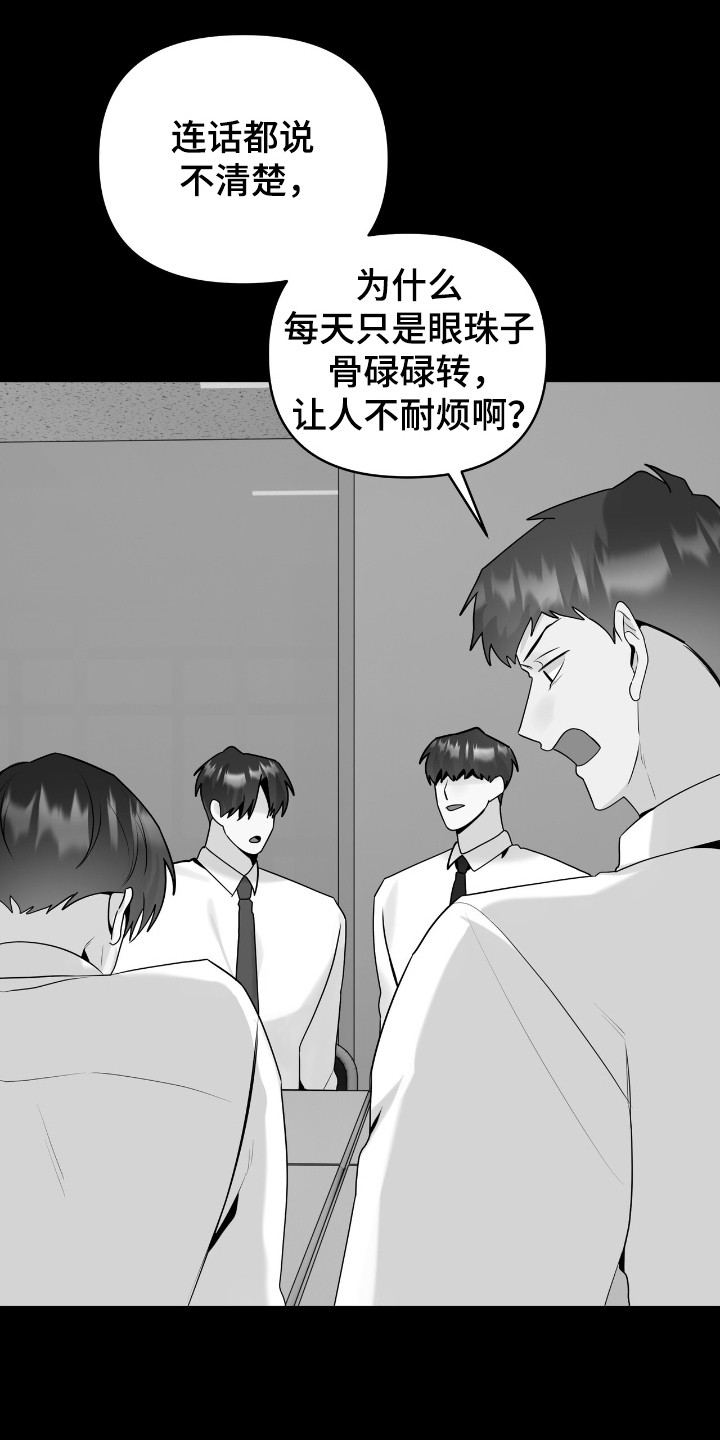夏日的期待漫画,第46话4图