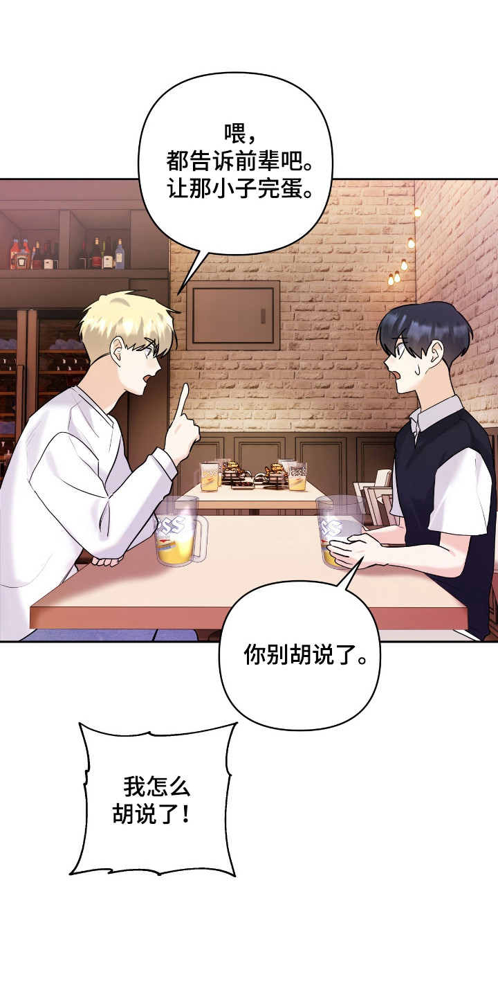 夏日的雪完整版原唱漫画,第44话1图