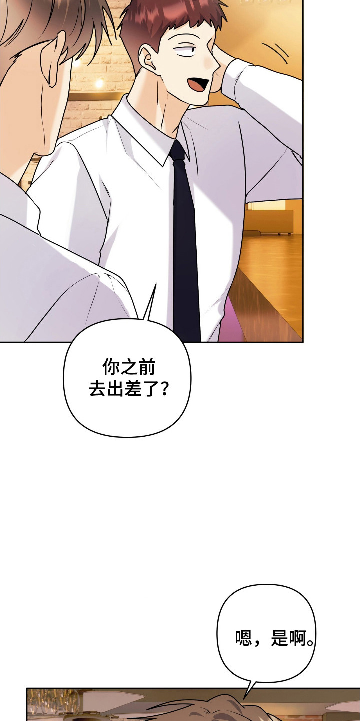 夏日的池塘漫画,第50话5图