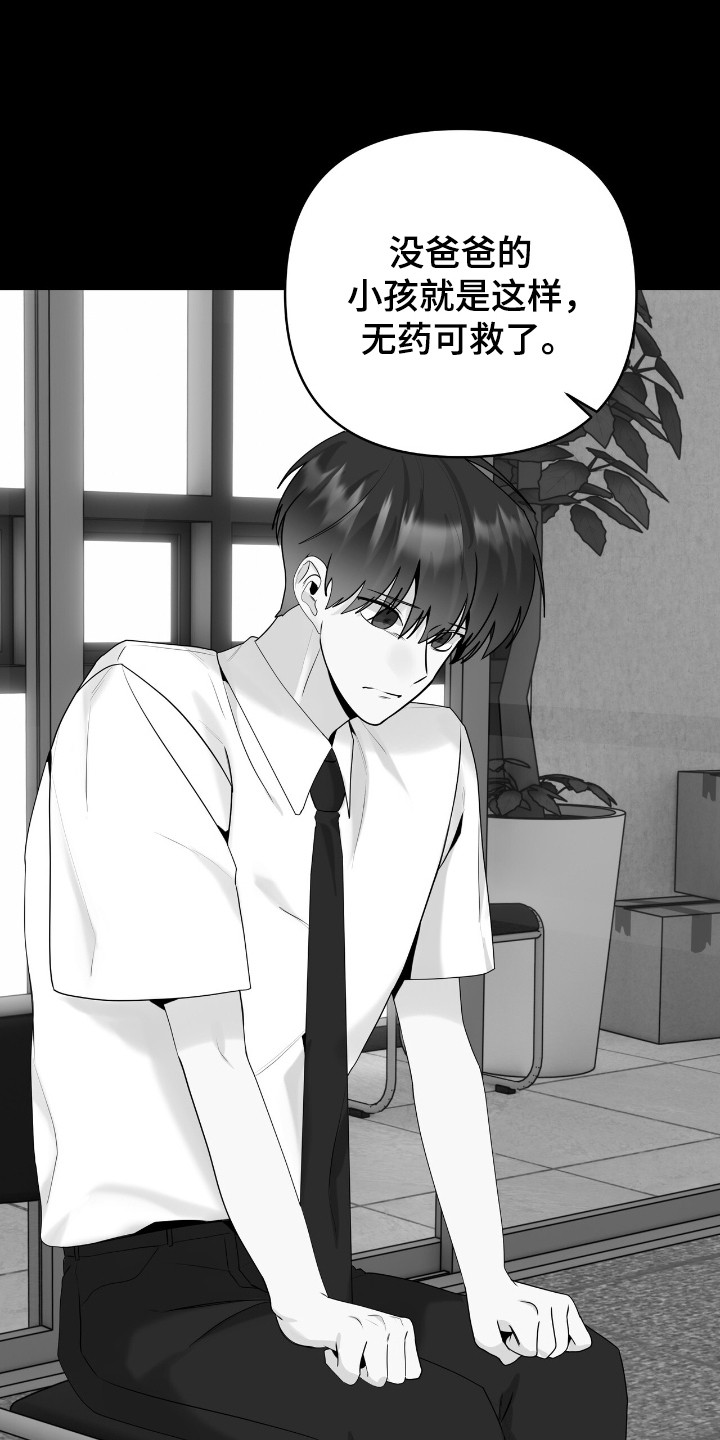 夏日的期待漫画,第46话5图