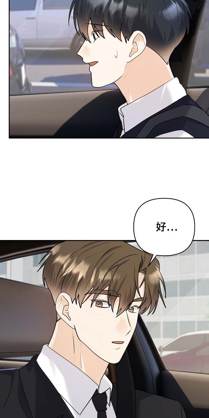 夏日的一天漫画,第43话5图