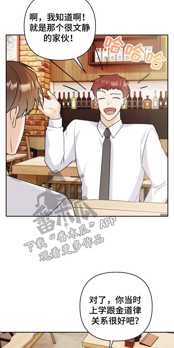 夏日的午后钢琴曲漫画,第45话2图