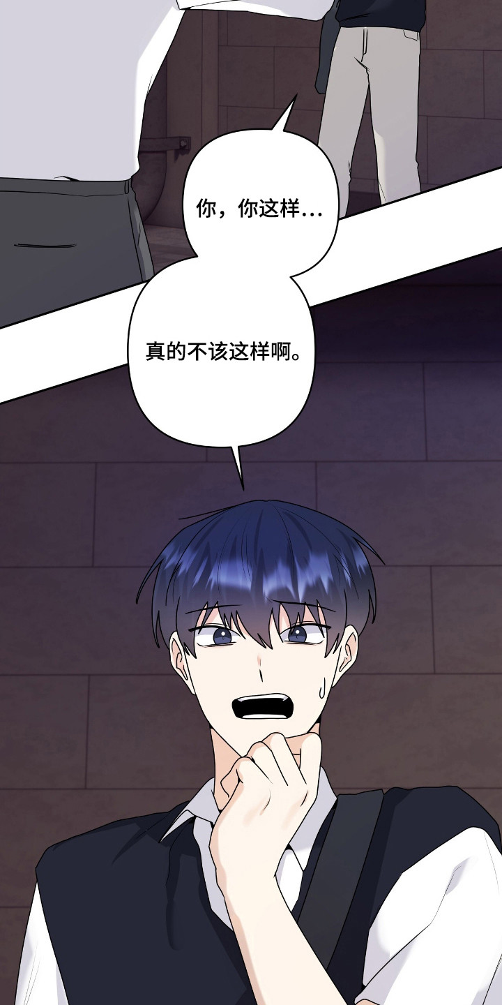 夏日的午后的描写漫画,第48话4图