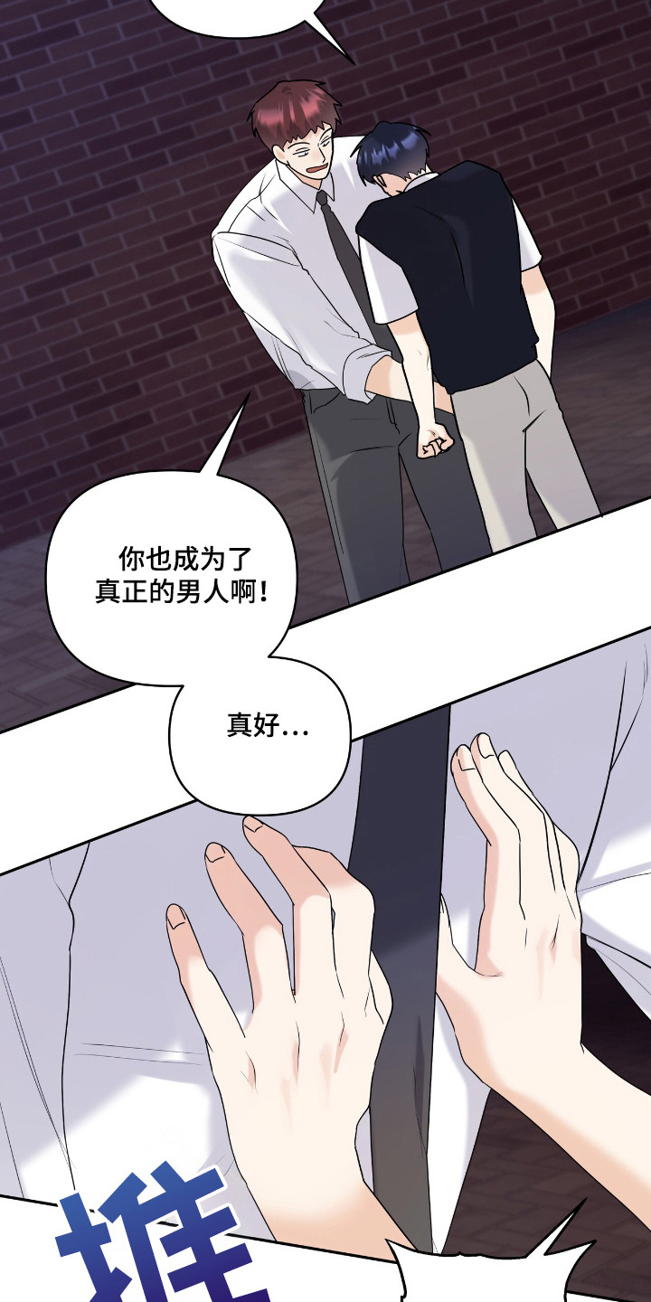 夏日的午后的描写漫画,第48话2图