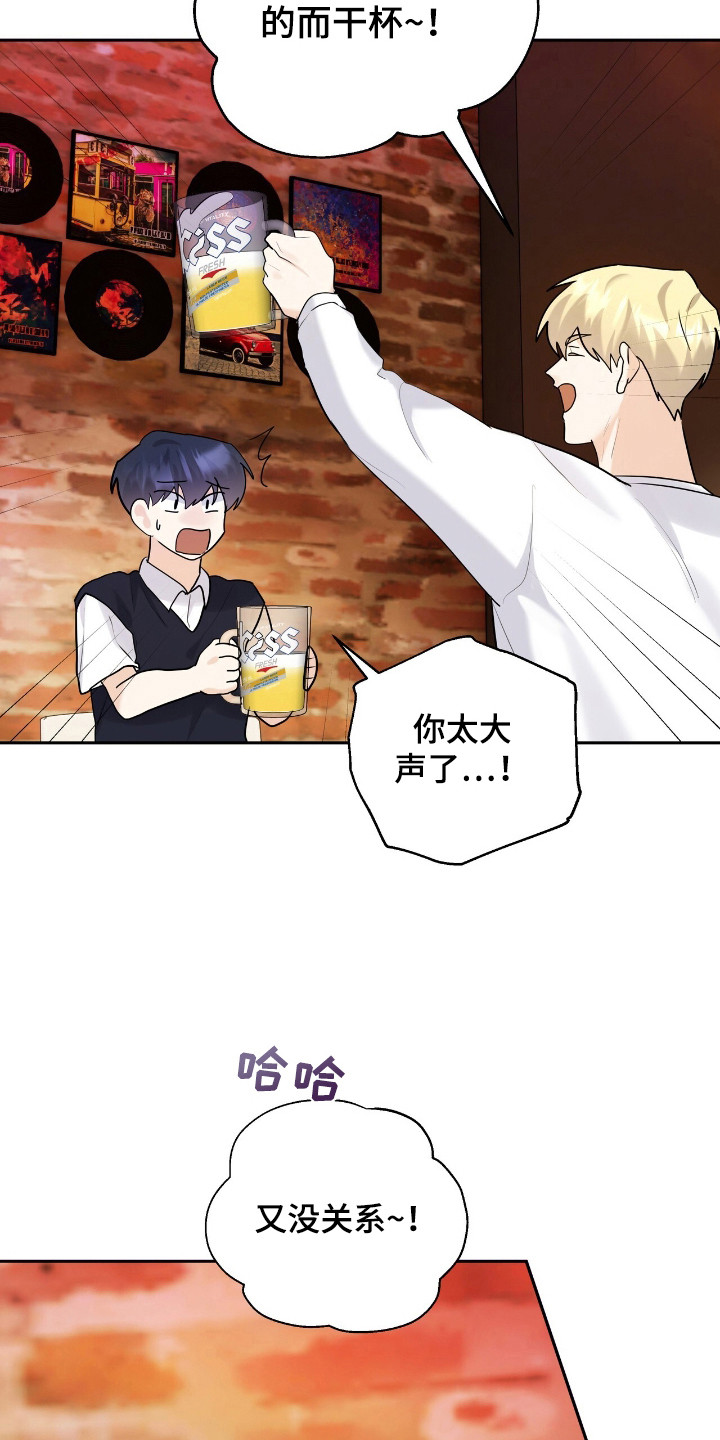 夏日的雪完整版原唱漫画,第44话4图