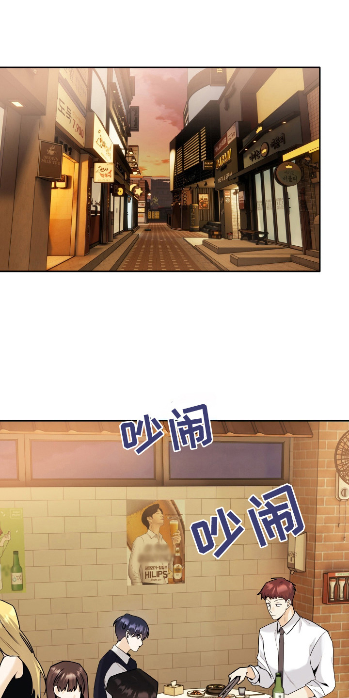 夏日的期待电影漫画,第47话1图