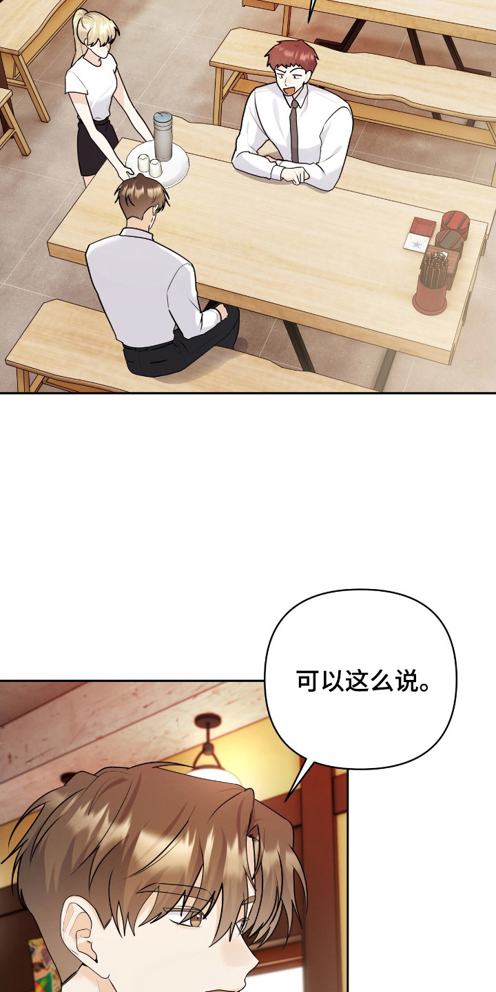 夏日的午后钢琴曲漫画,第45话3图
