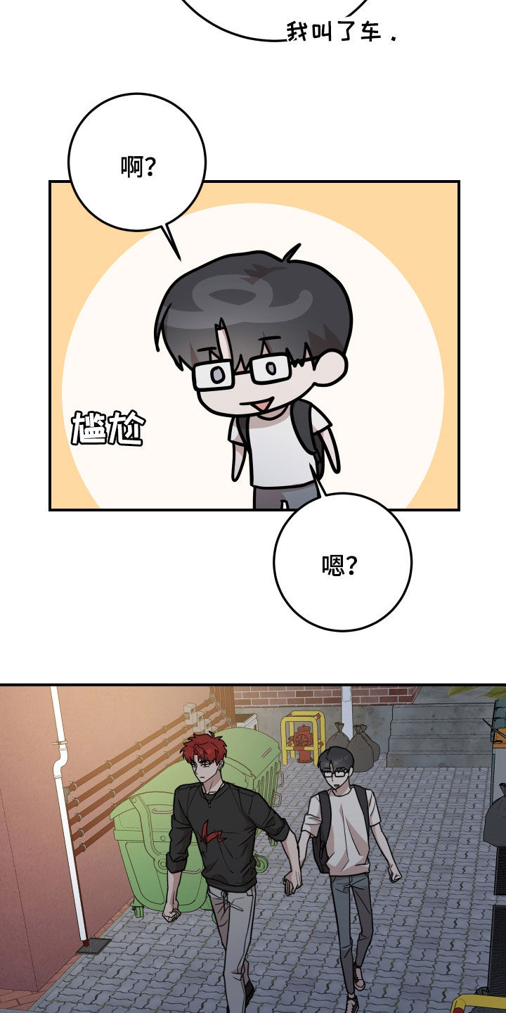 被不良少年盯上2百度百科漫画,第24话5图