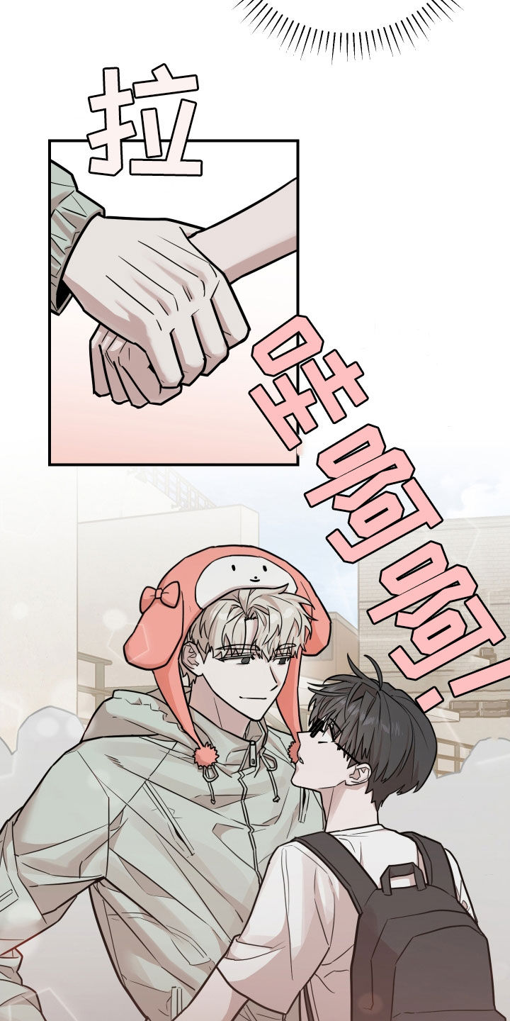 被不良缠上小说作者漫画,第21话5图