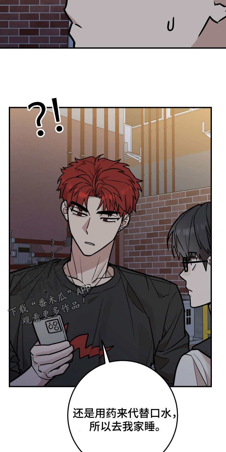 被不良少年盯上2百度百科漫画,第24话4图