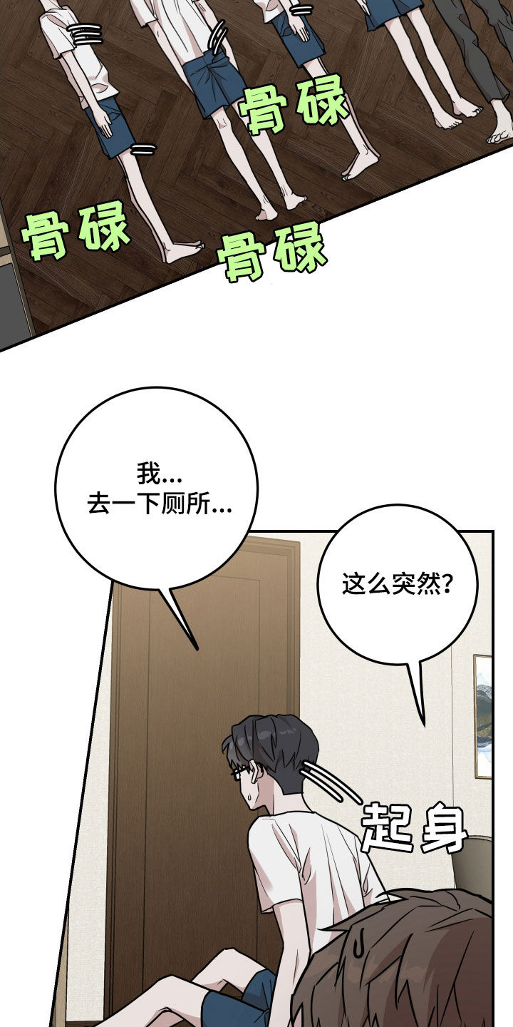 被不良缠上by清冷美人小说免费观看漫画,第19话2图