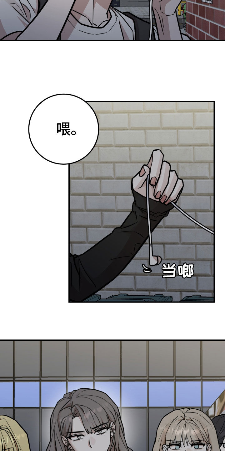 被不良少年盯上3漫画,第23话3图