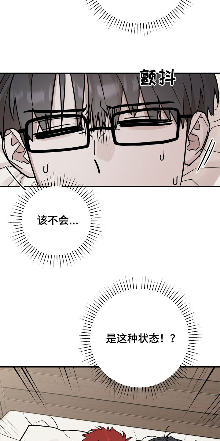 被不良少年盯上2剧情介绍漫画,第25话3图