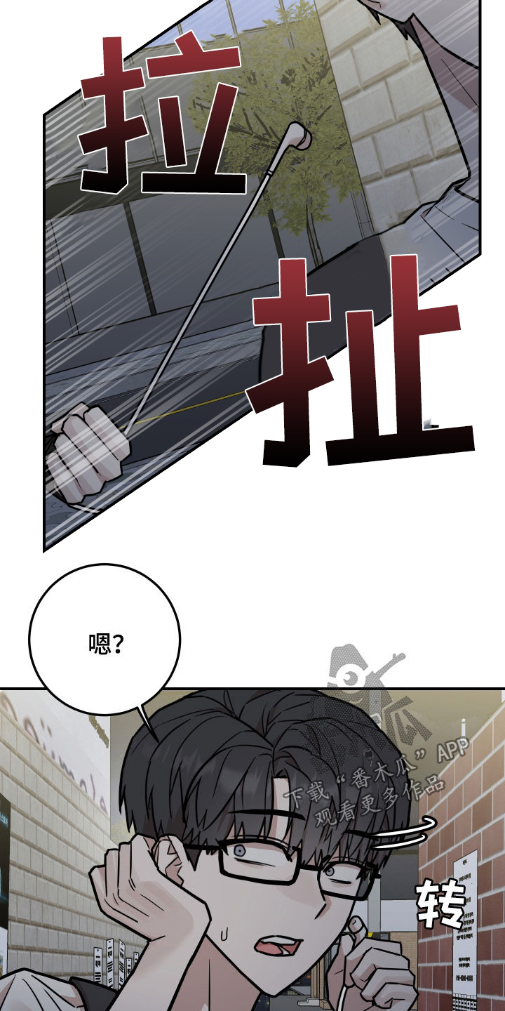 被不良少年盯上3漫画,第23话2图