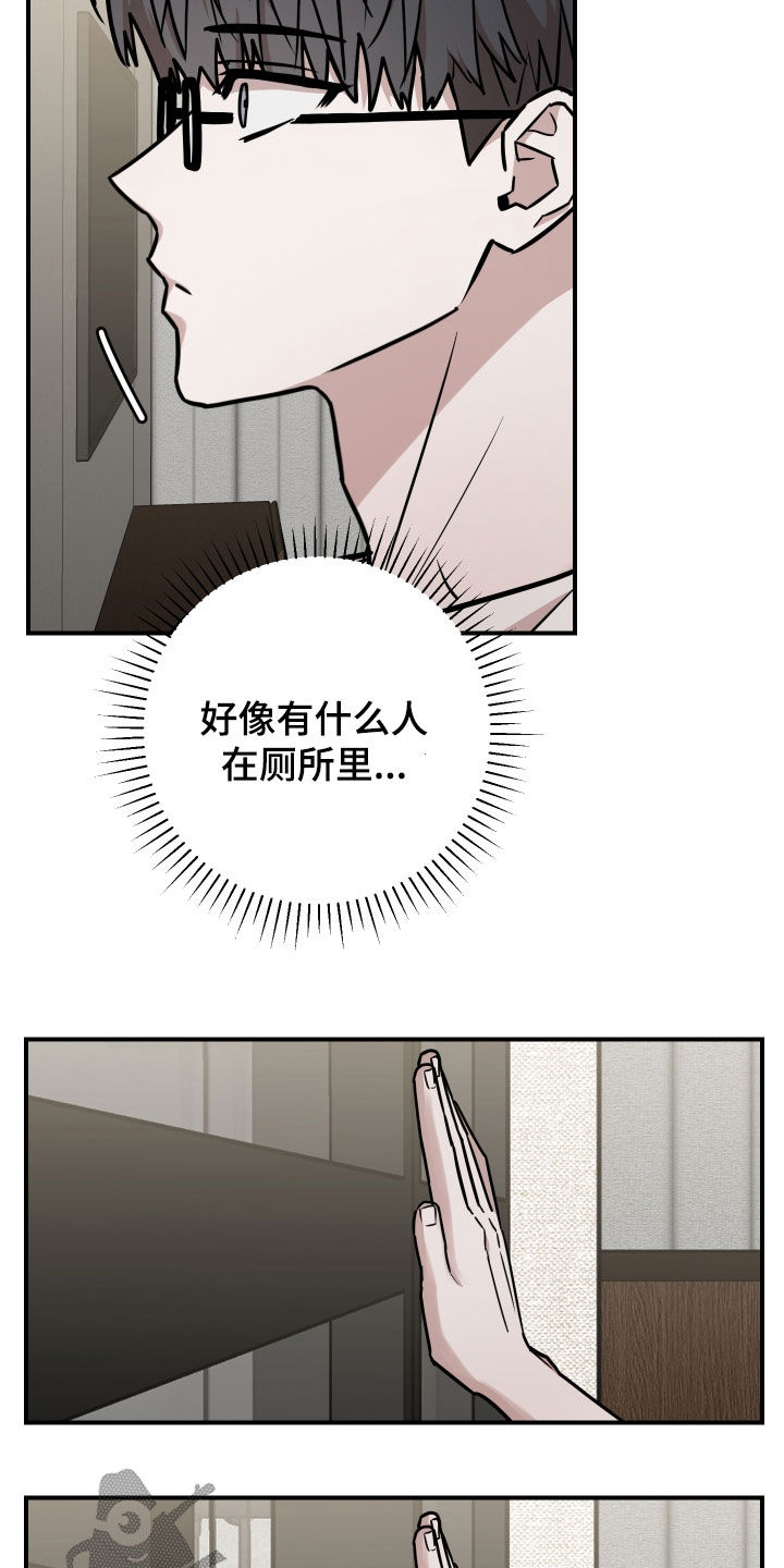 被不良缠上by清冷美人小说免费观看漫画,第19话4图