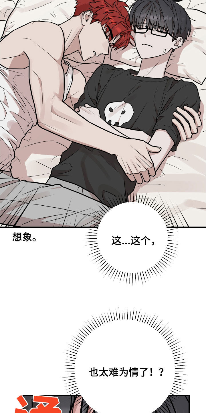 被不良少年盯上2剧情介绍漫画,第25话4图