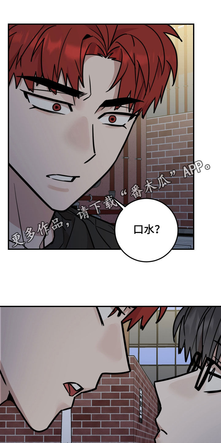 被不良少年盯上2百度百科漫画,第24话1图