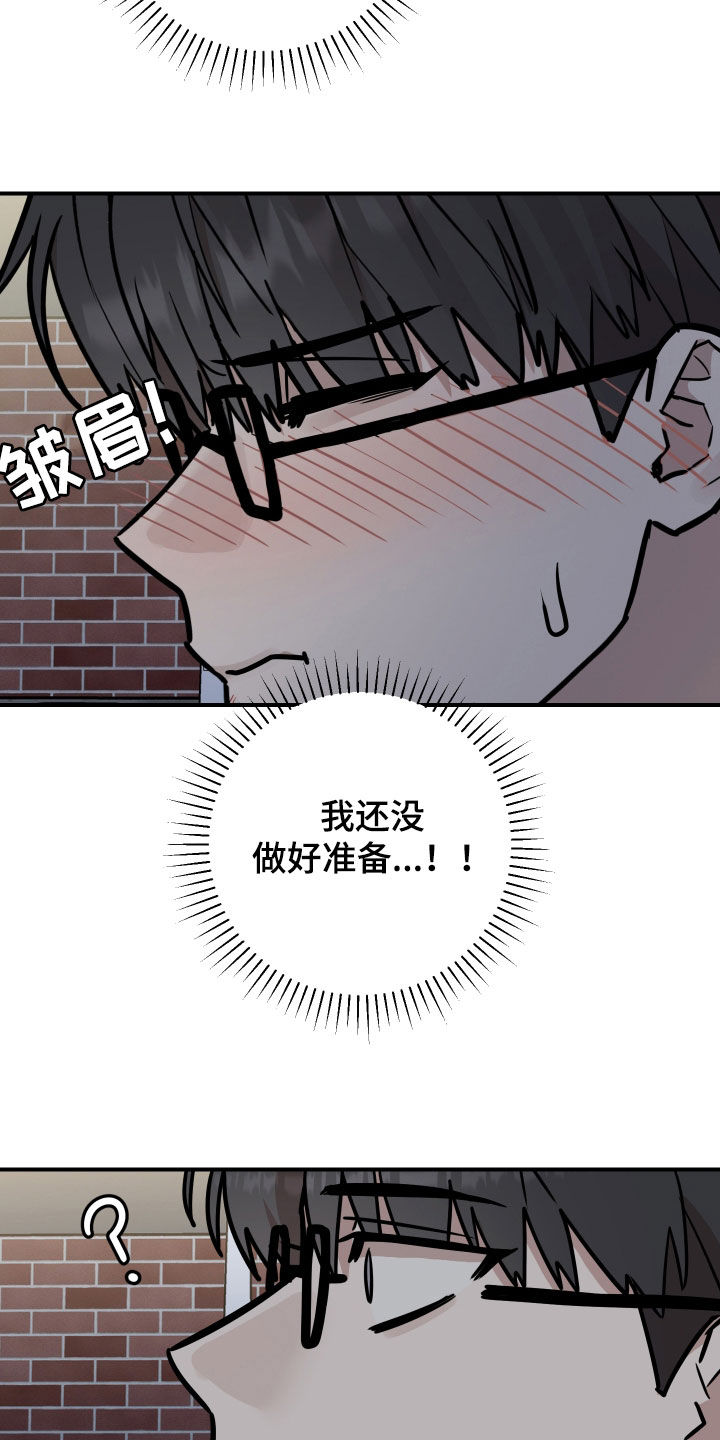 被不良少年盯上2百度百科漫画,第24话3图