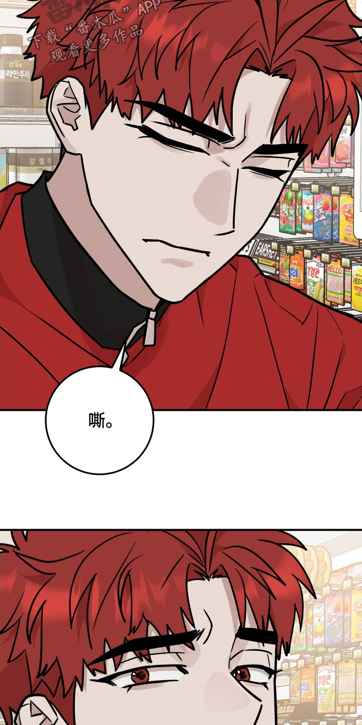被不良少年盯上李恩在漫画,第26话3图