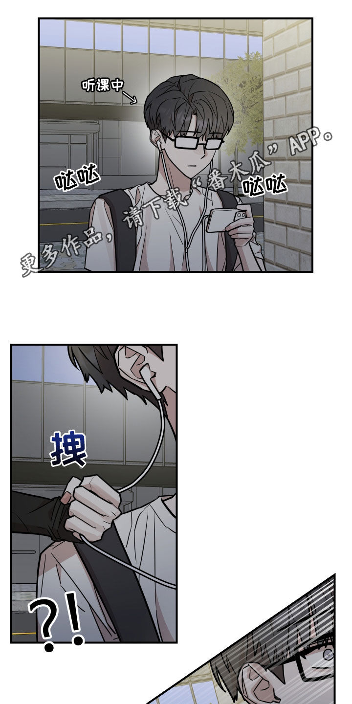 被不良少年盯上3漫画,第23话1图