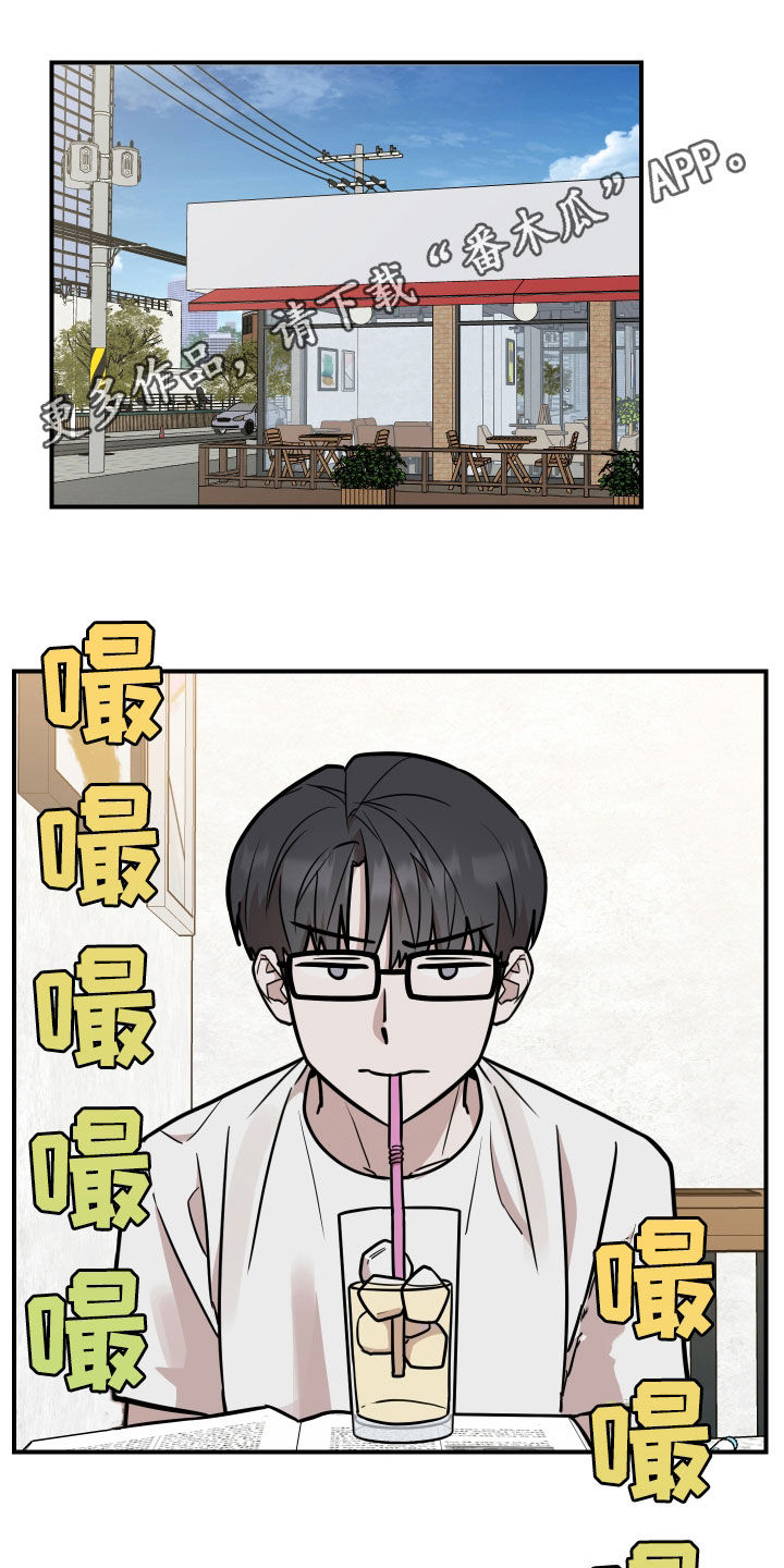 被不良网站获取信息漫画,第22话1图