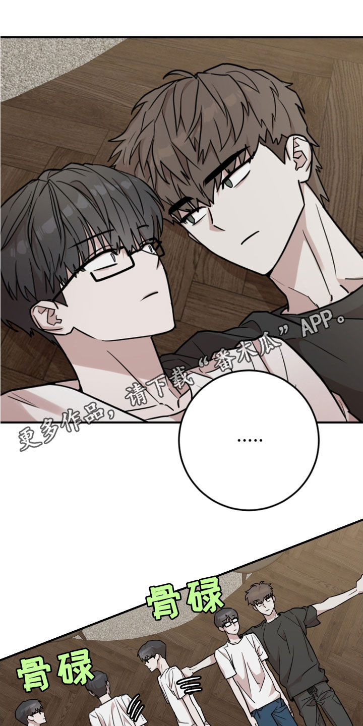 被不良缠上by清冷美人小说免费观看漫画,第19话1图