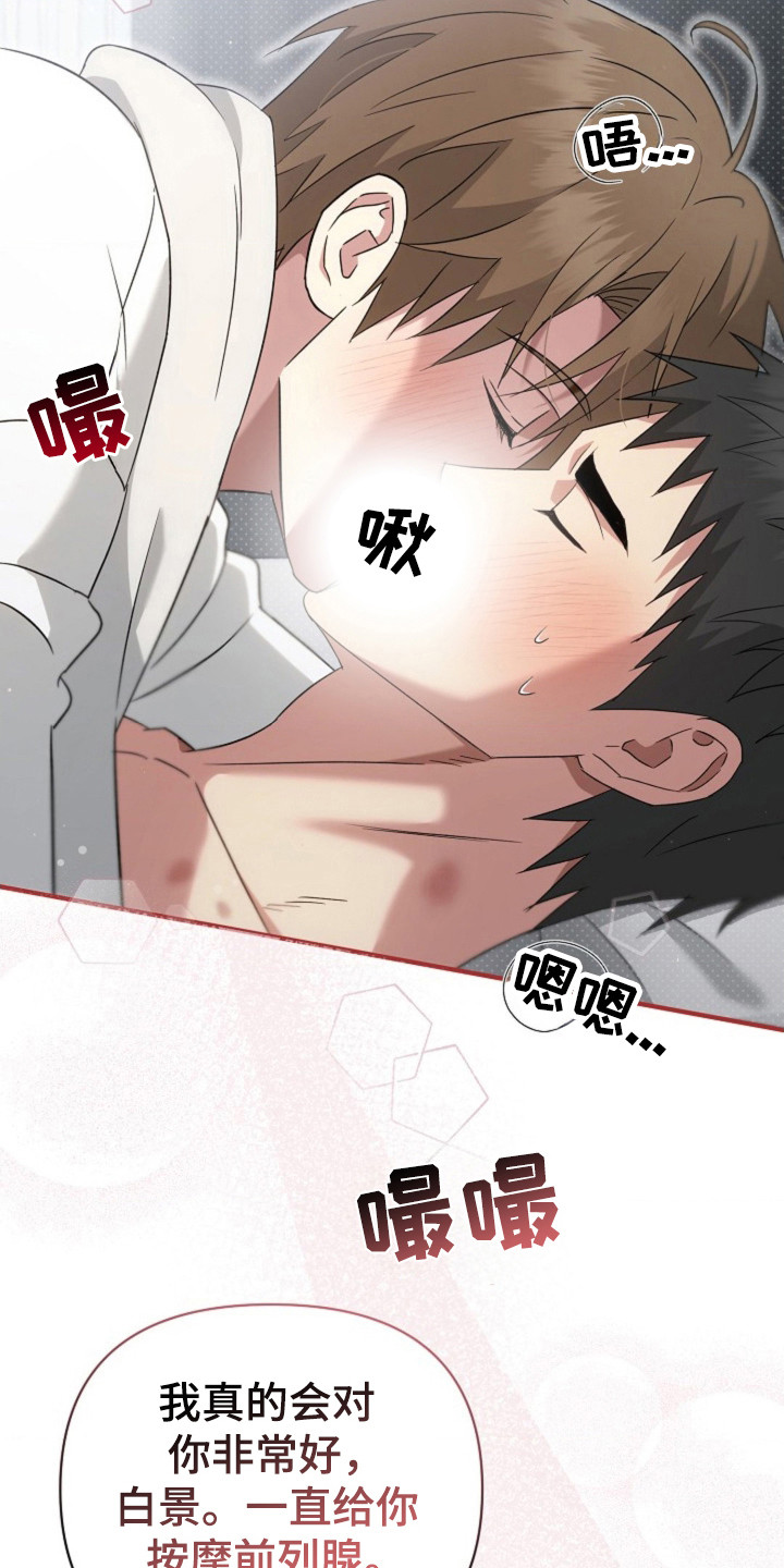 发小结婚随多少份子漫画,第37话5图
