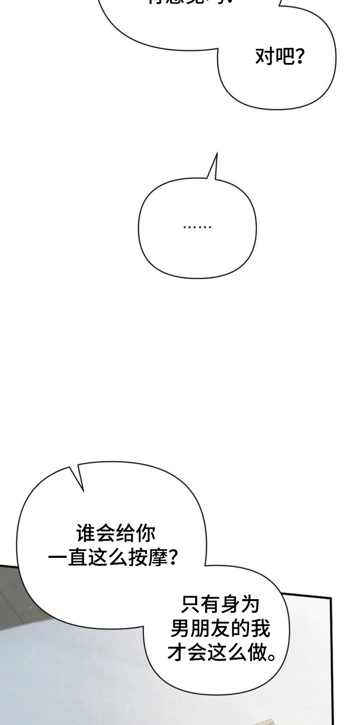 发小结婚随多少份子漫画,第37话2图