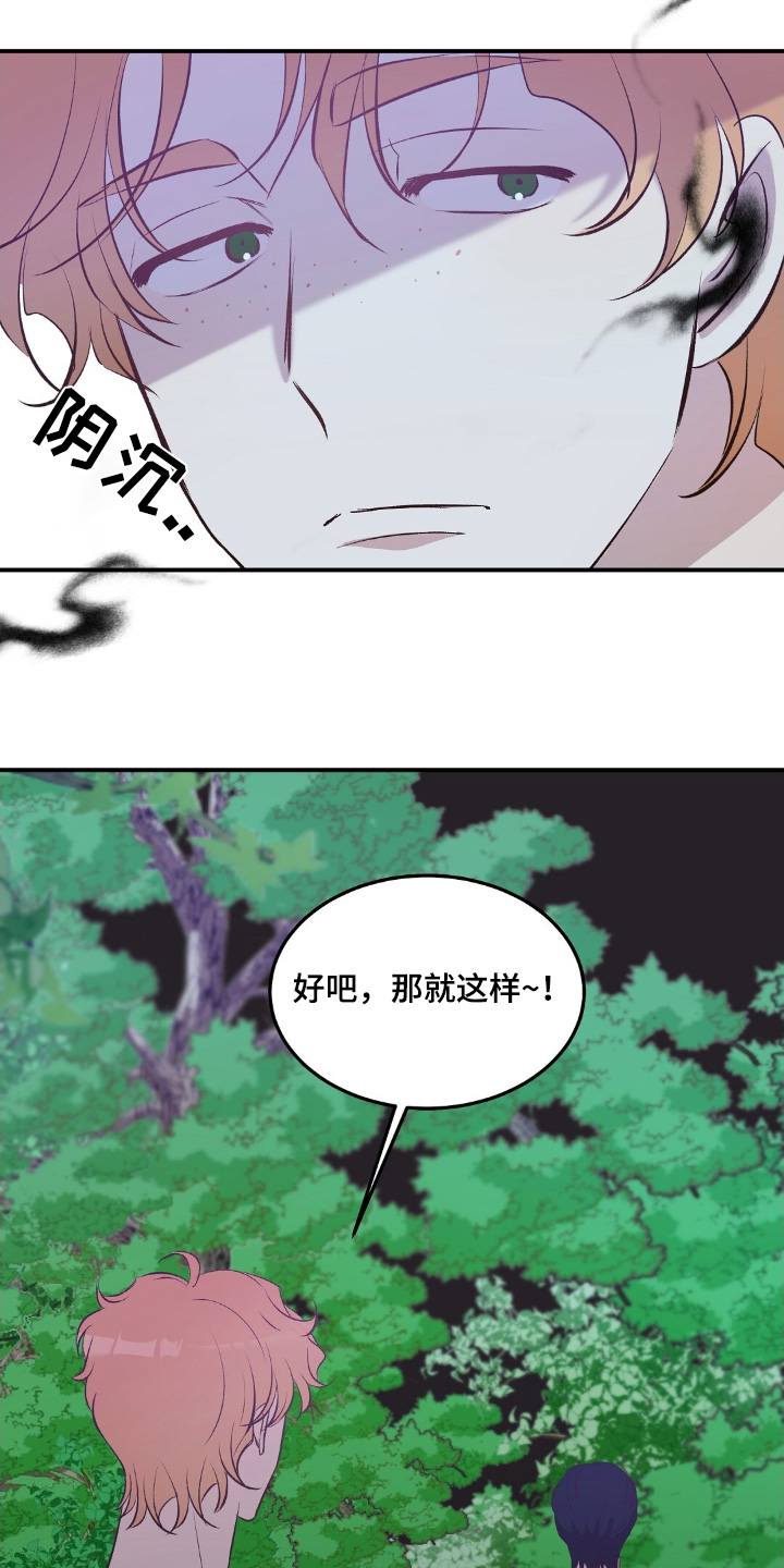 孤岛浪漫求生韩漫作者漫画,第62话4图