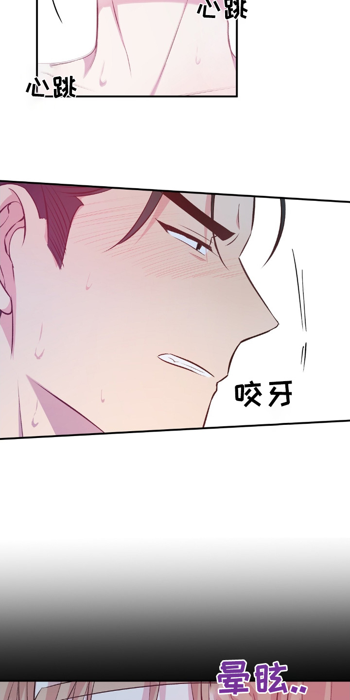 孤岛浪漫求生更新到多少了漫画,第58话2图