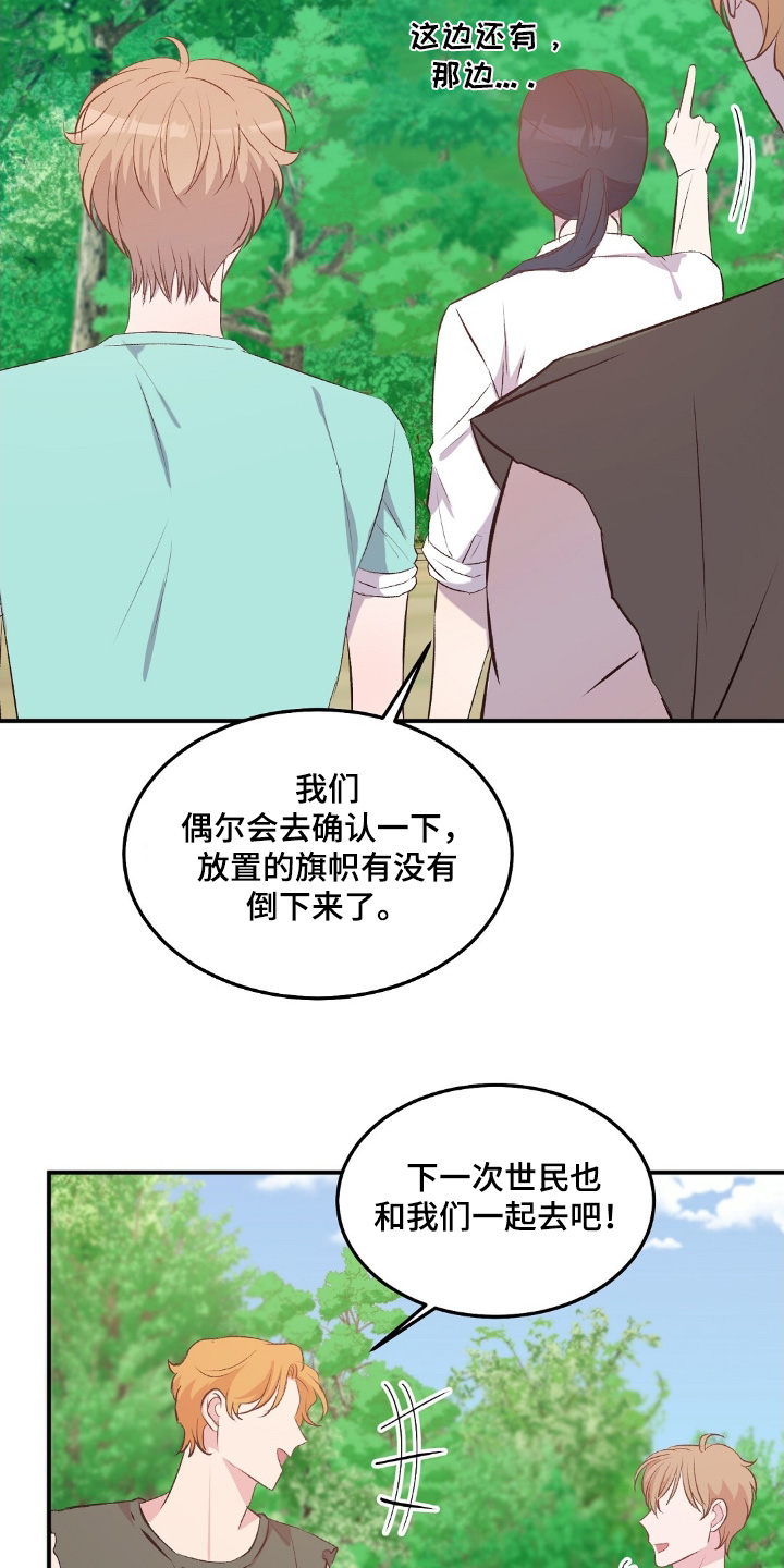 孤岛浪漫求生韩漫完结漫画,第59话2图