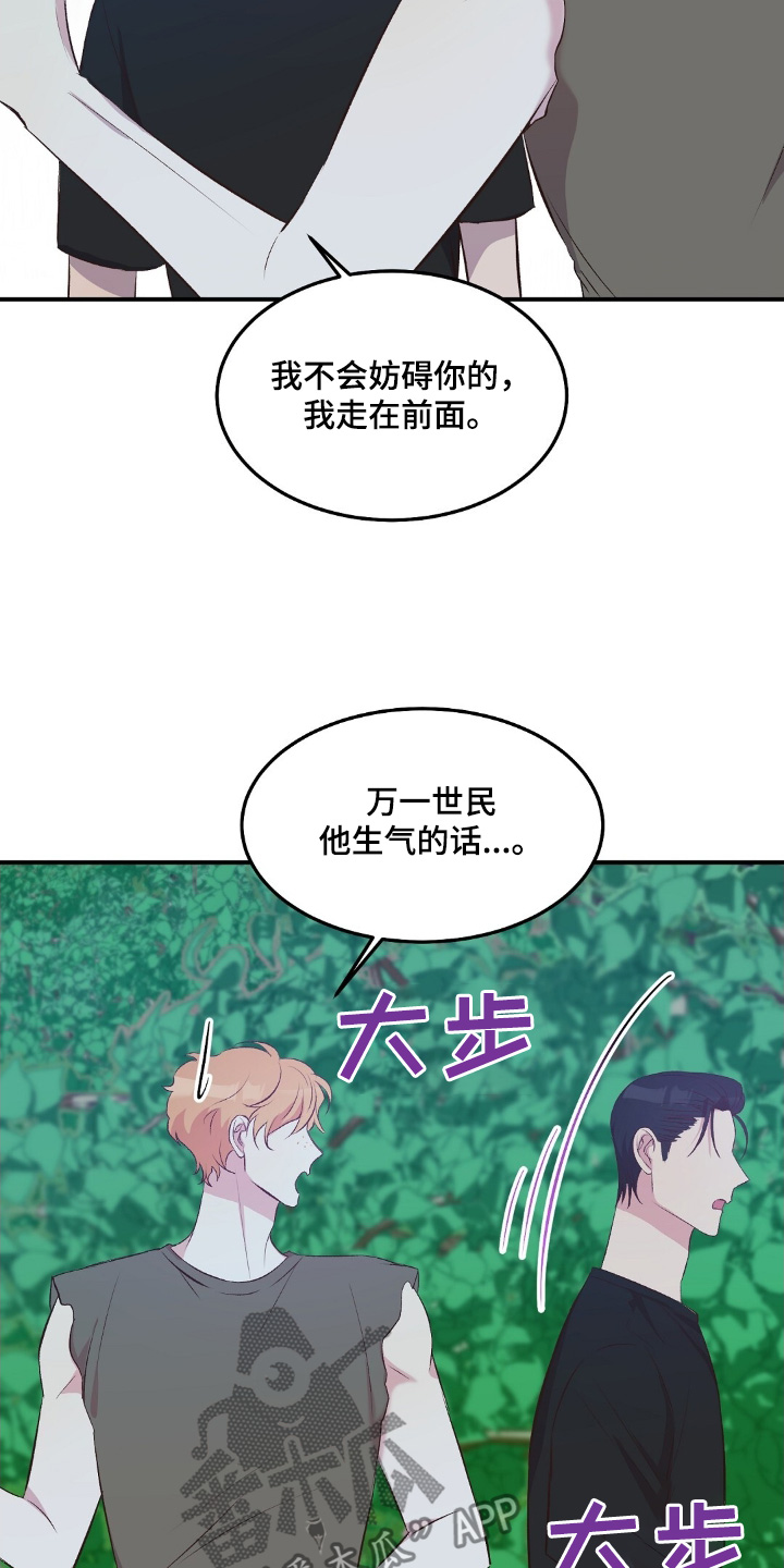 孤岛浪漫求生韩漫作者漫画,第62话2图