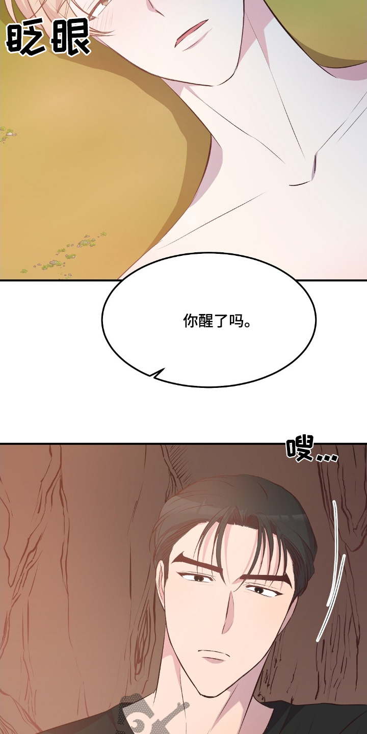 孤岛浪漫求生更新到多少了漫画,第58话5图