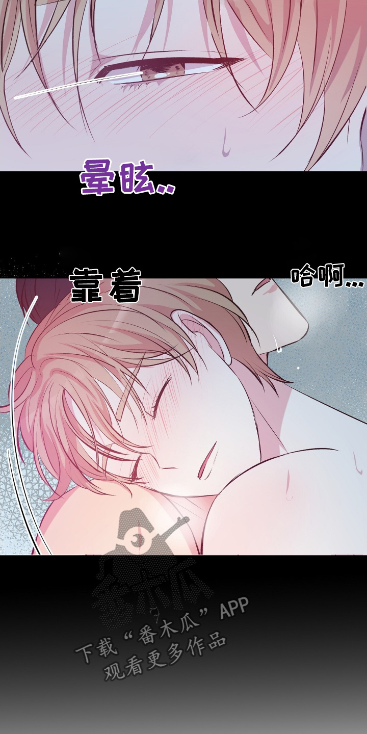 孤岛浪漫求生更新到多少了漫画,第58话3图