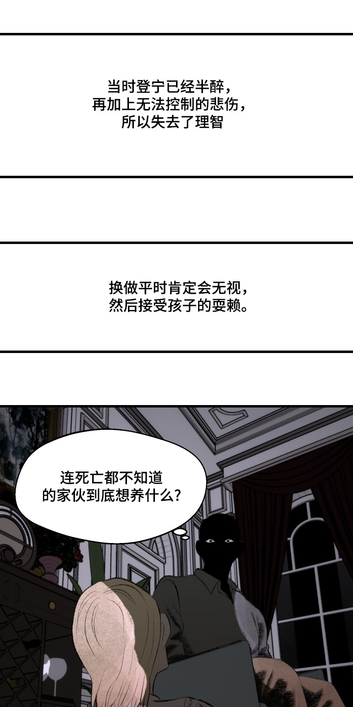 融化你英文漫画,第81话5图