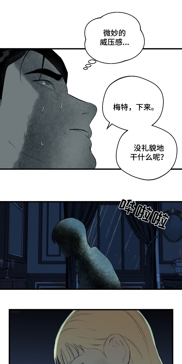 融化拼音漫画,第84话5图