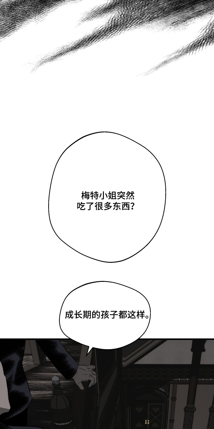 融化你的心韩剧漫画,第79话4图