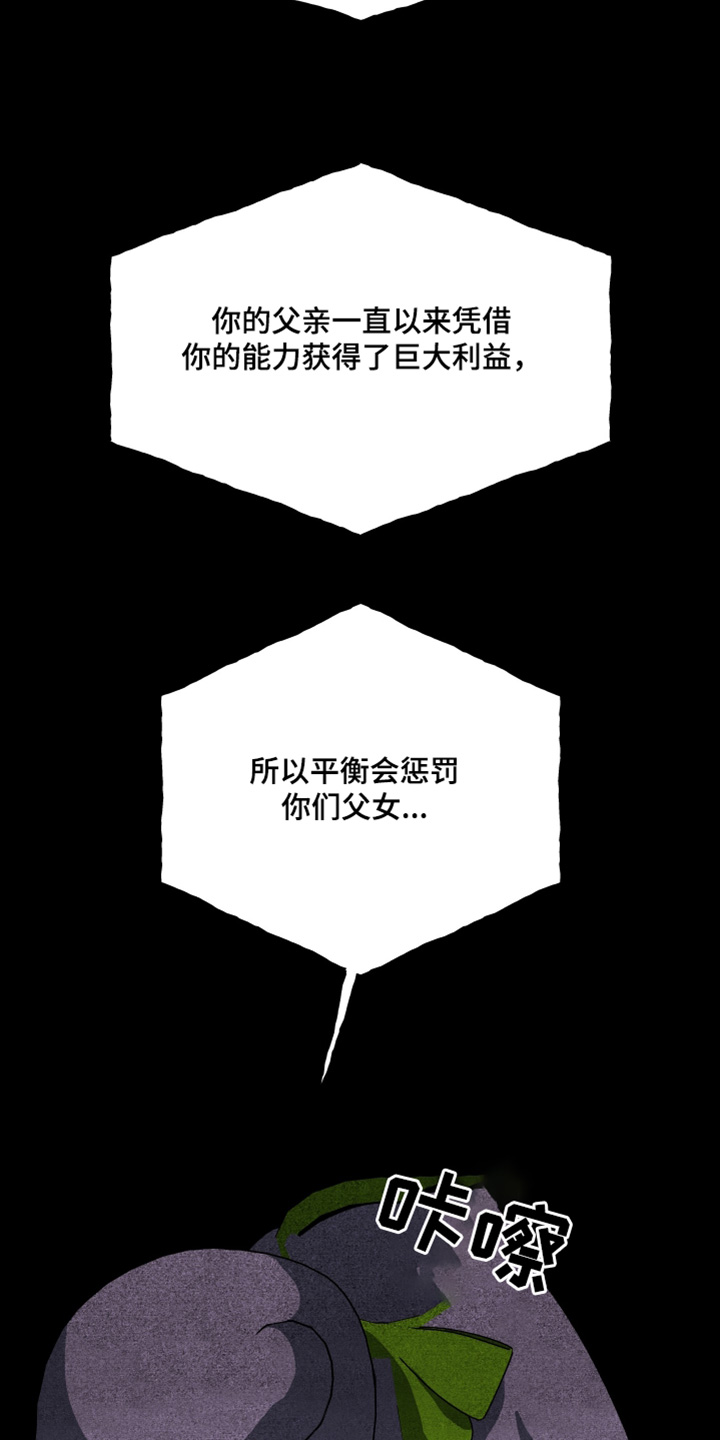 融化伤害原唱完整版女声漫画,第85话4图