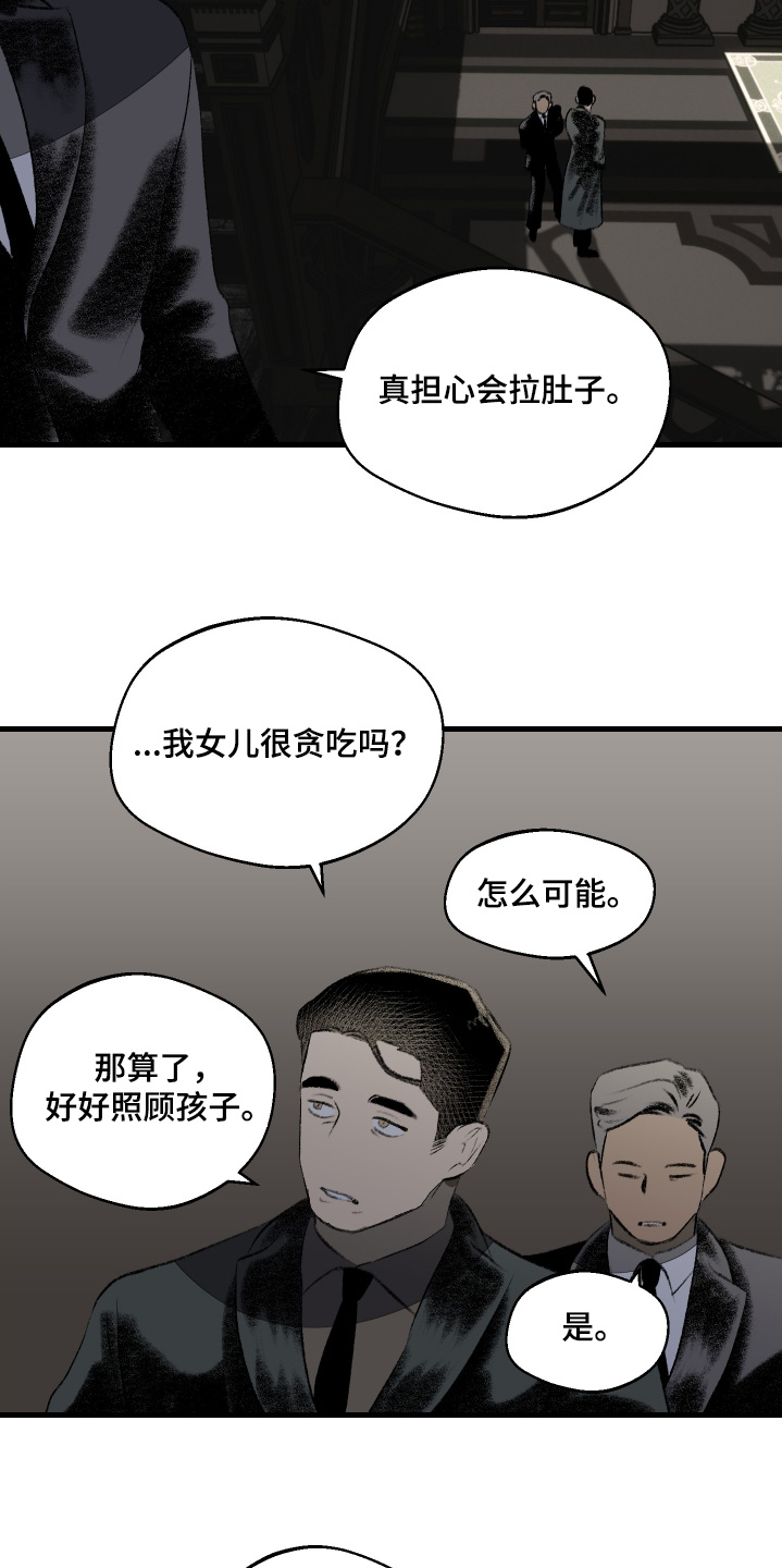 融化你的心韩剧漫画,第79话5图