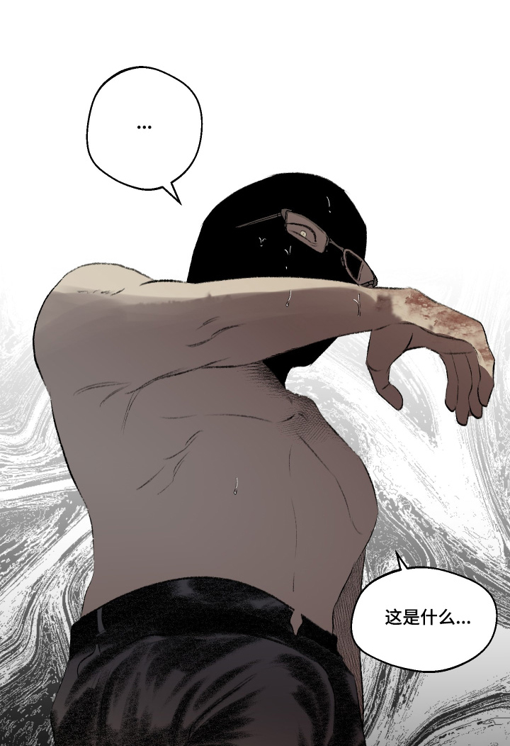 融化你的心唯美句子漫画,第83话1图