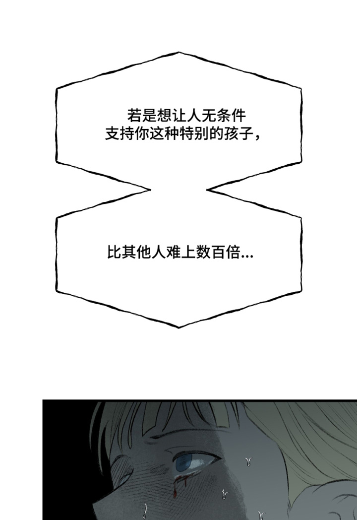 融化伤害原唱完整版女声漫画,第85话1图