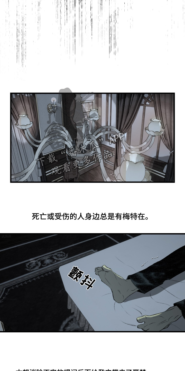 融化你的心唯美句子漫画,第83话5图