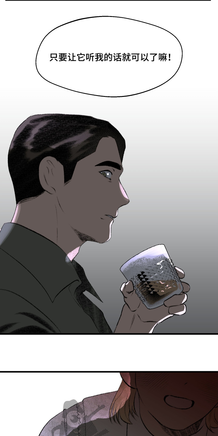 融化你英文漫画,第81话3图
